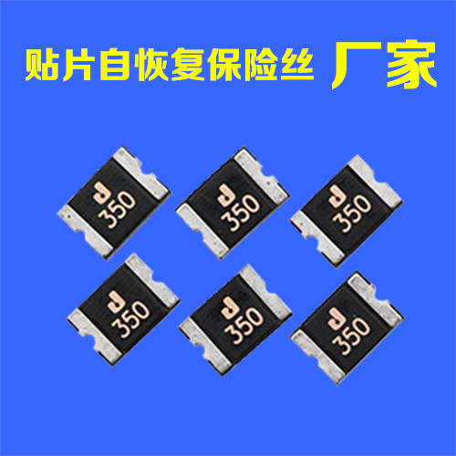 JDTFUSE 貼片自恢復(fù)保險(xiǎn)絲