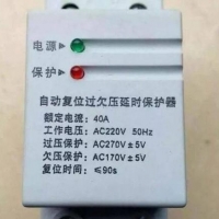 如何識別過欠壓保護器是否損壞？